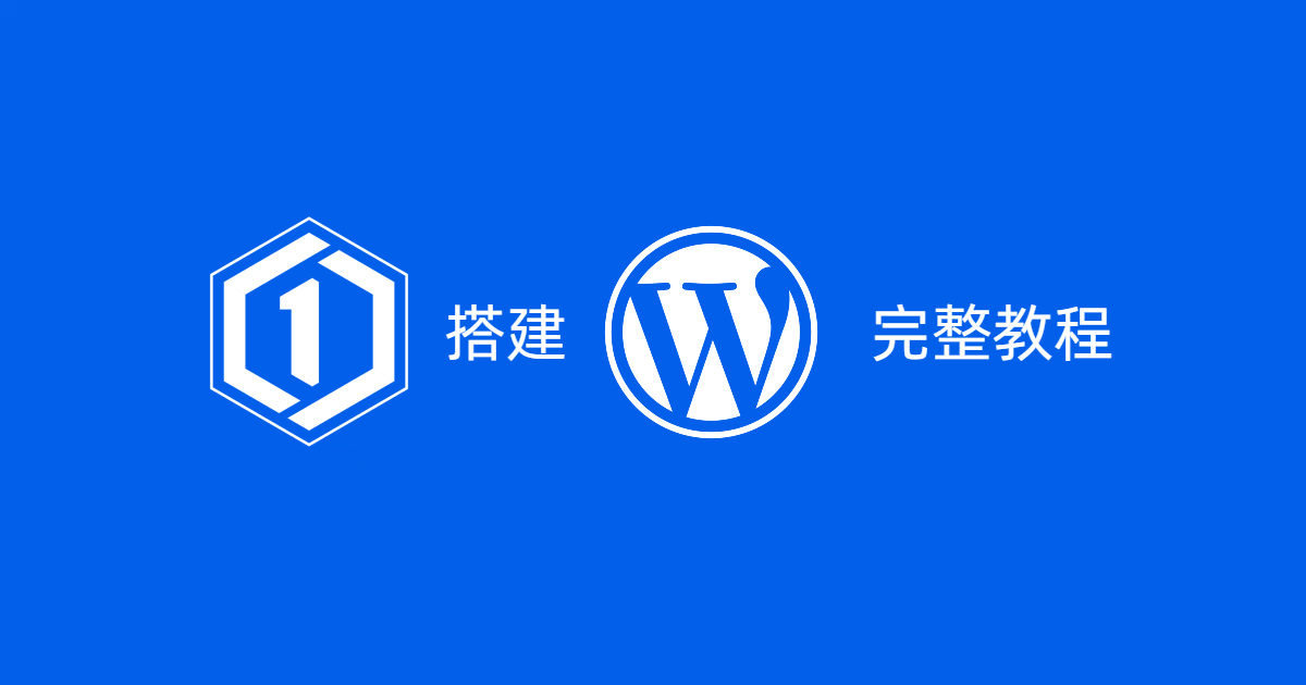 bandwagonhost-1panel-wordpress-tutorial