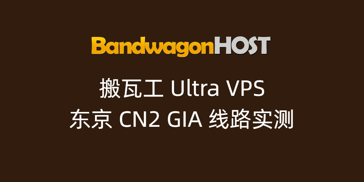 bandwagonhost-ultra-tokyo-cn2-gia-review-2026