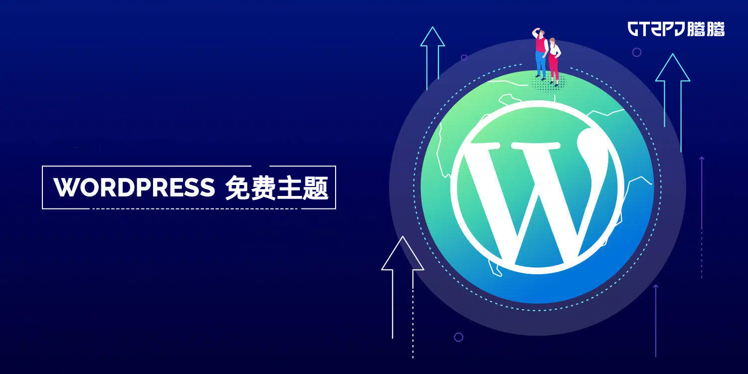 best-free-wordpress-themes