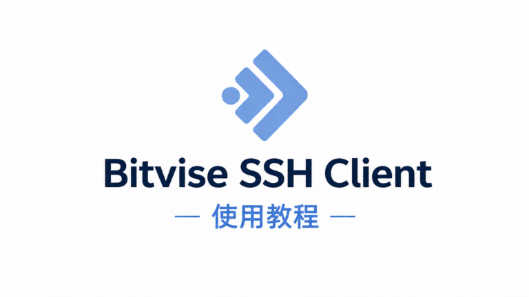 bitvise-ssh-client-tutorial