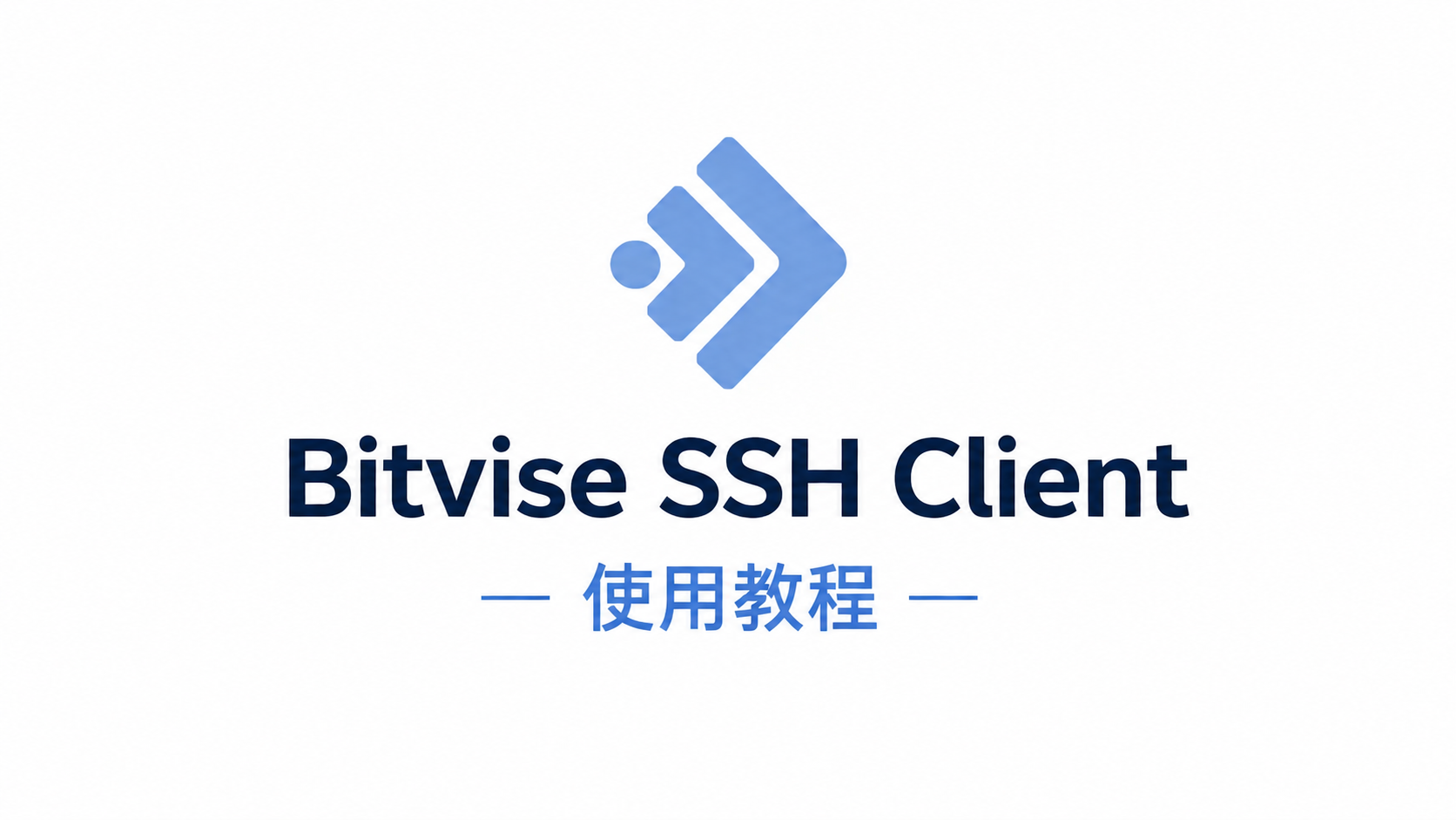 bitvise-ssh-client-tutorial
