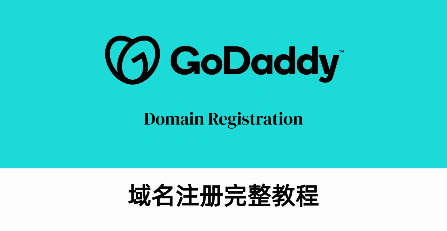 godaddy-domain-registration-tutorial