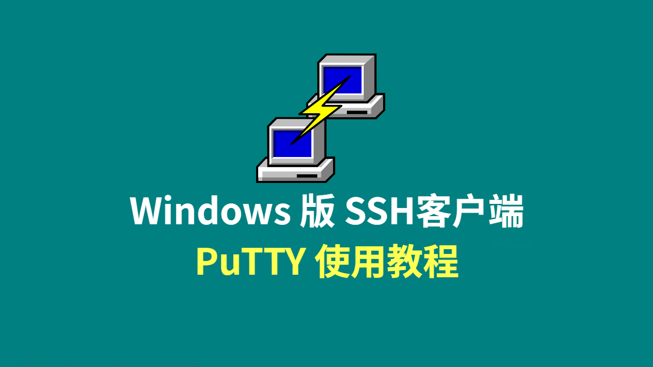 putty-ssh-client-tutorial
