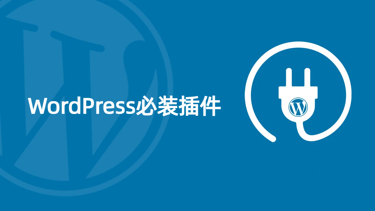 wordpress-essential-plugins-2026
