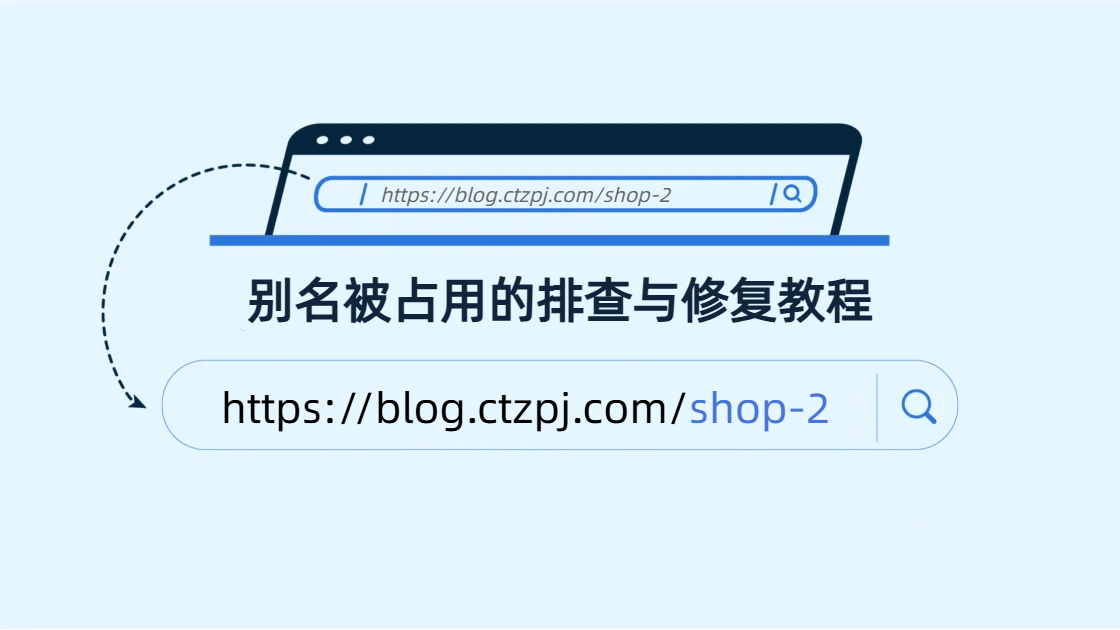 wordpress-slug-conflict-fix-tutorial