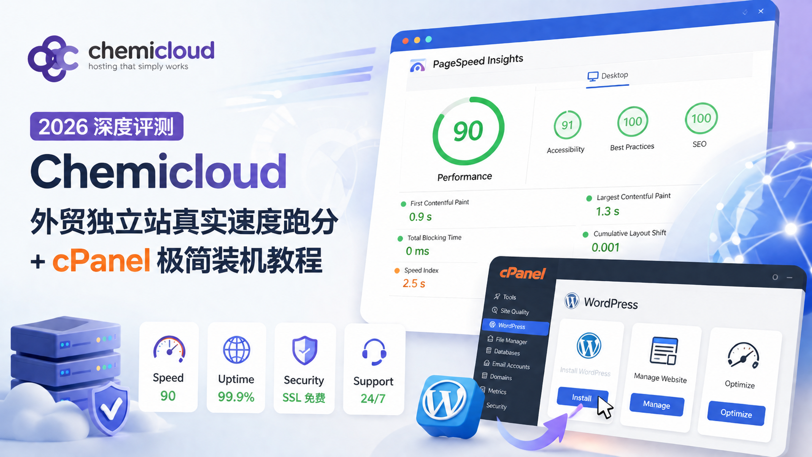 chemicloud-wordpress-hosting-review-cpanel-tutorial