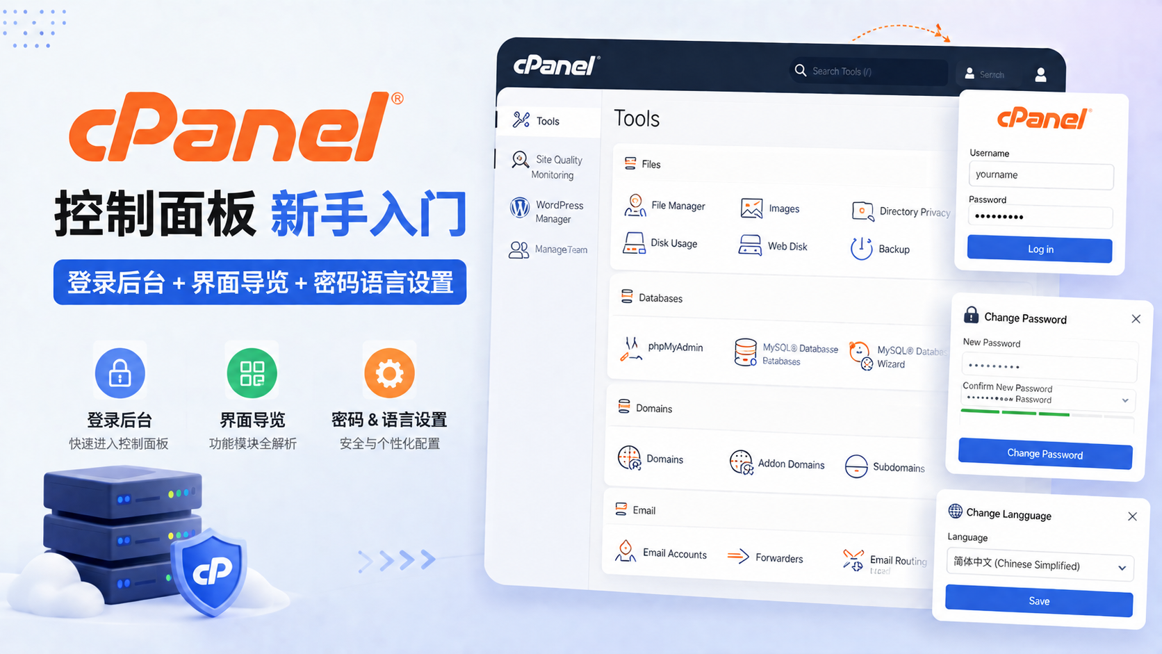 cpanel-beginner-guide-dashboard
