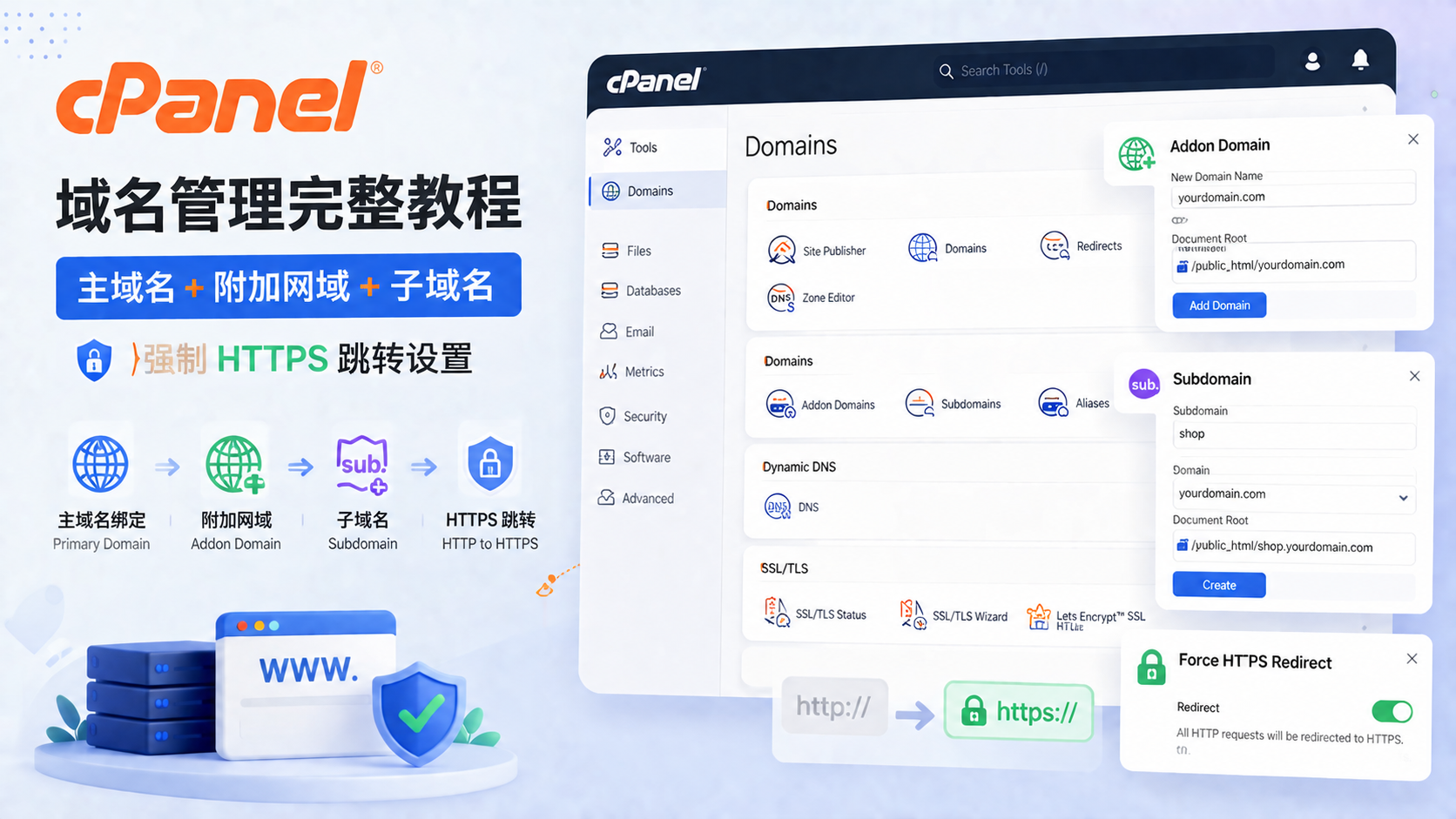 cpanel-domain-management-addon-subdomain