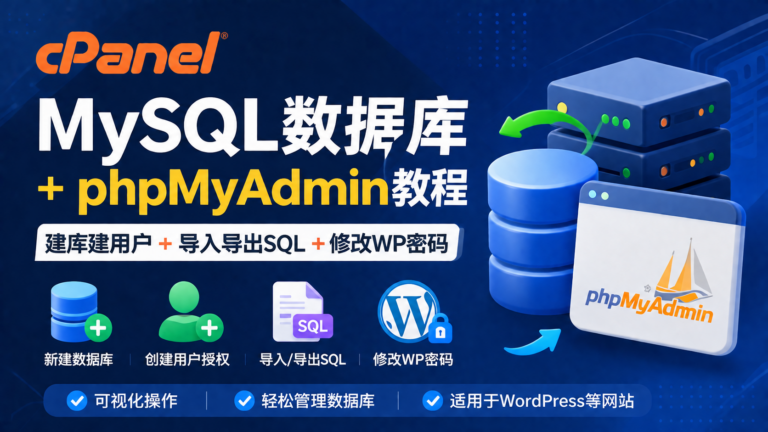 cpanel-mysql-database-phpmyadmin-tutorial