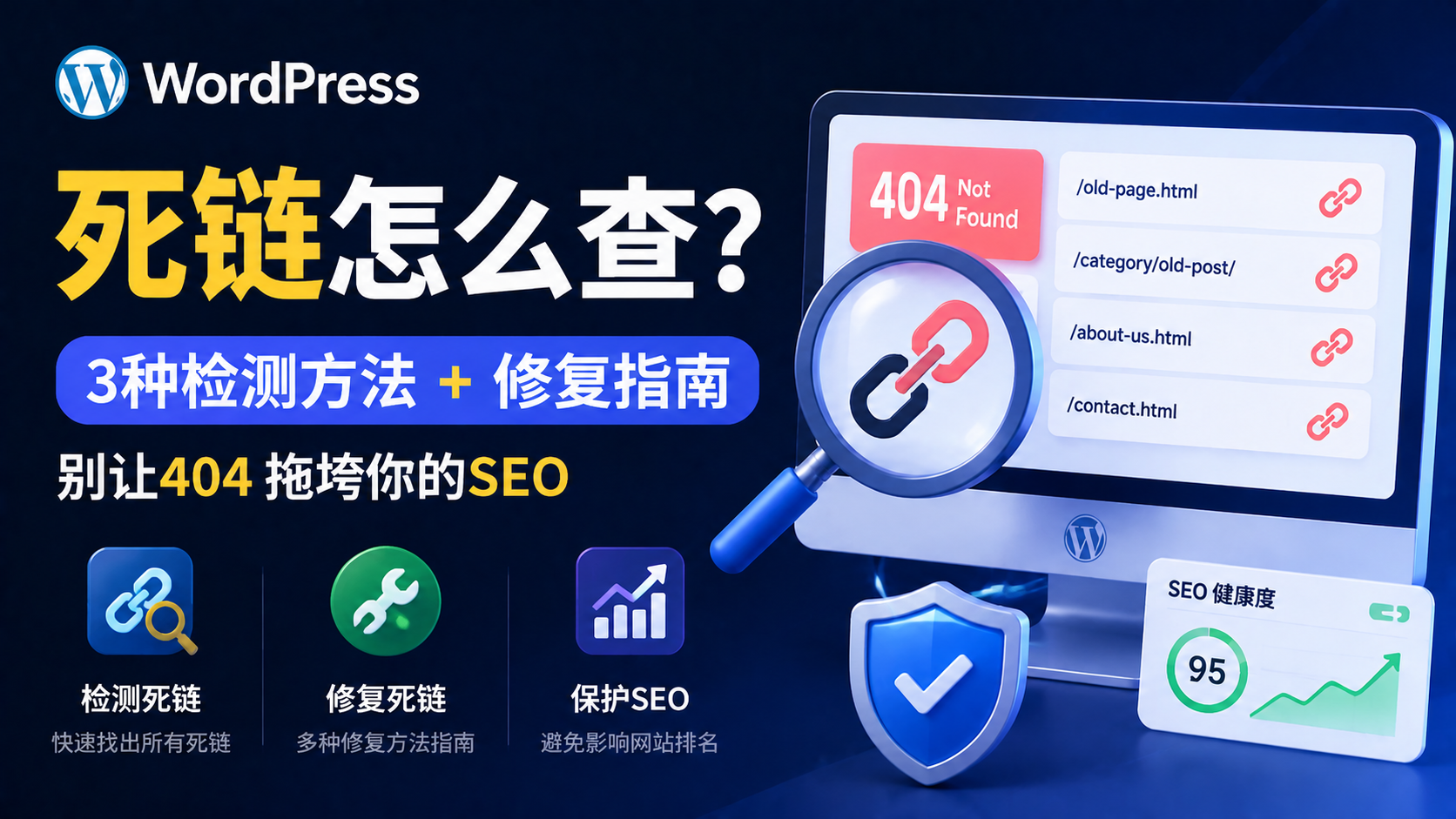 wordpress-broken-link-checker-tutorial-2026
