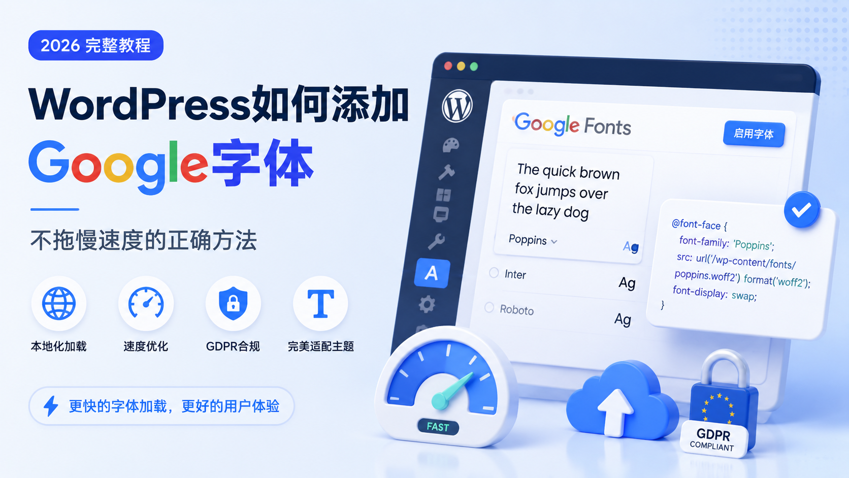 wordpress-google-fonts-tutorial