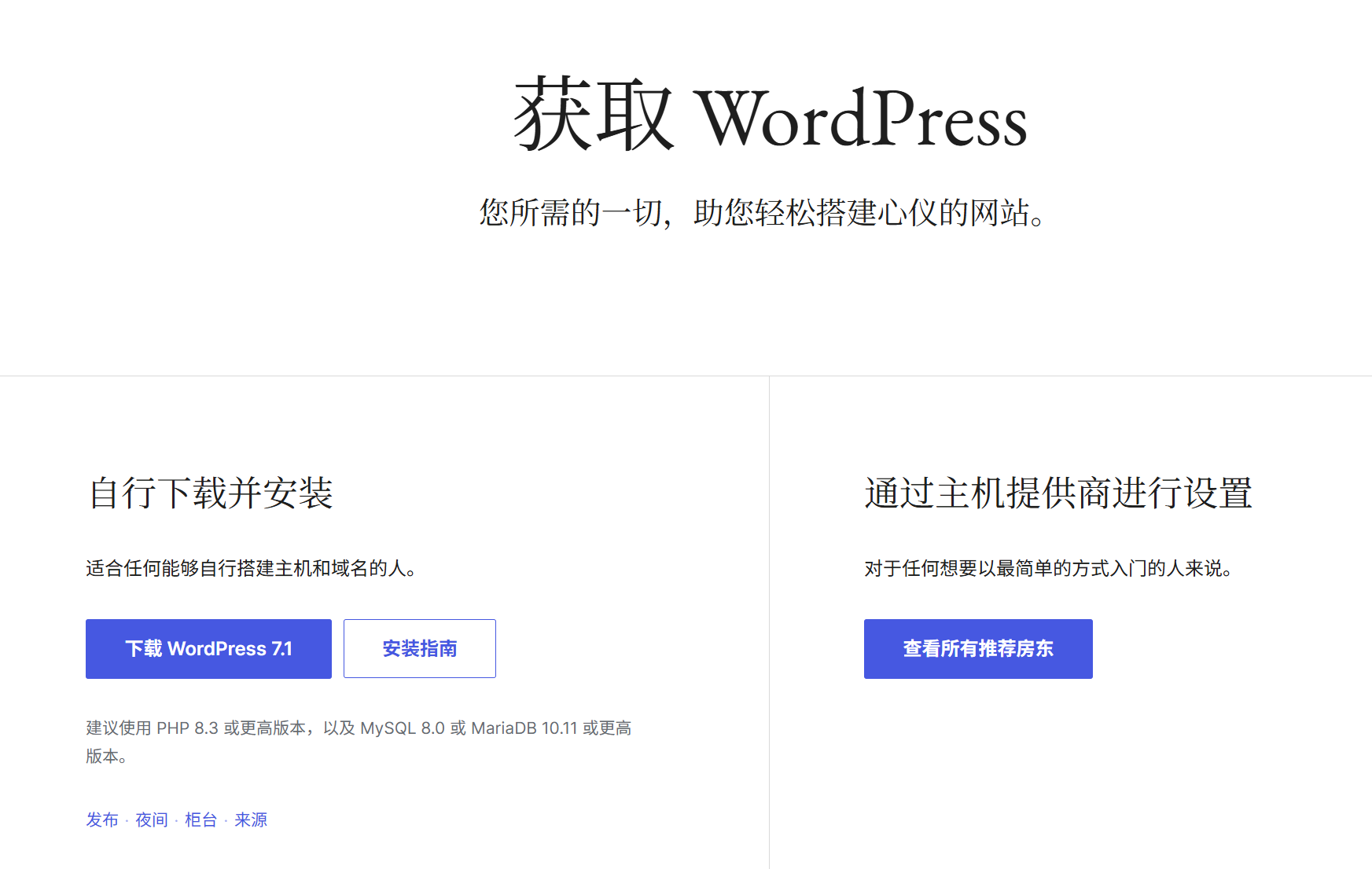 WordPress7.1