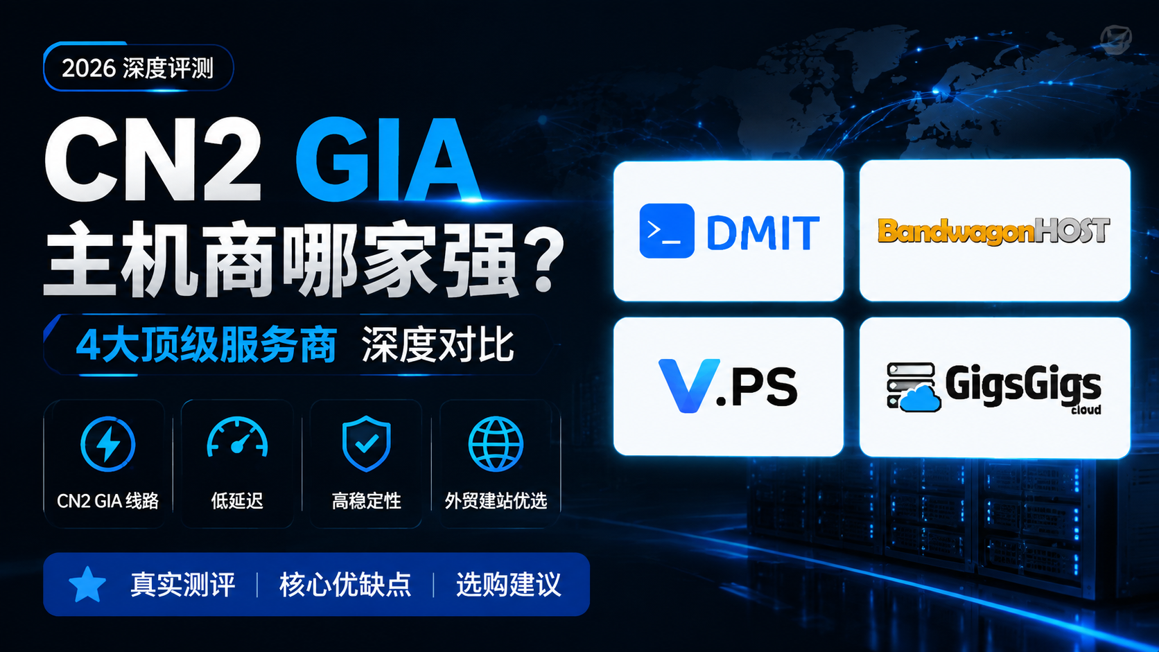 cn2-gia-top-providers-2026-comparison