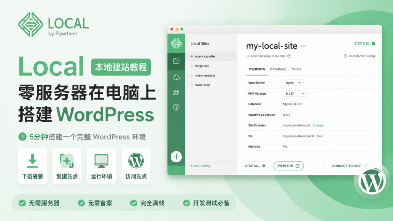 local-wordpress-local-development-tutorial