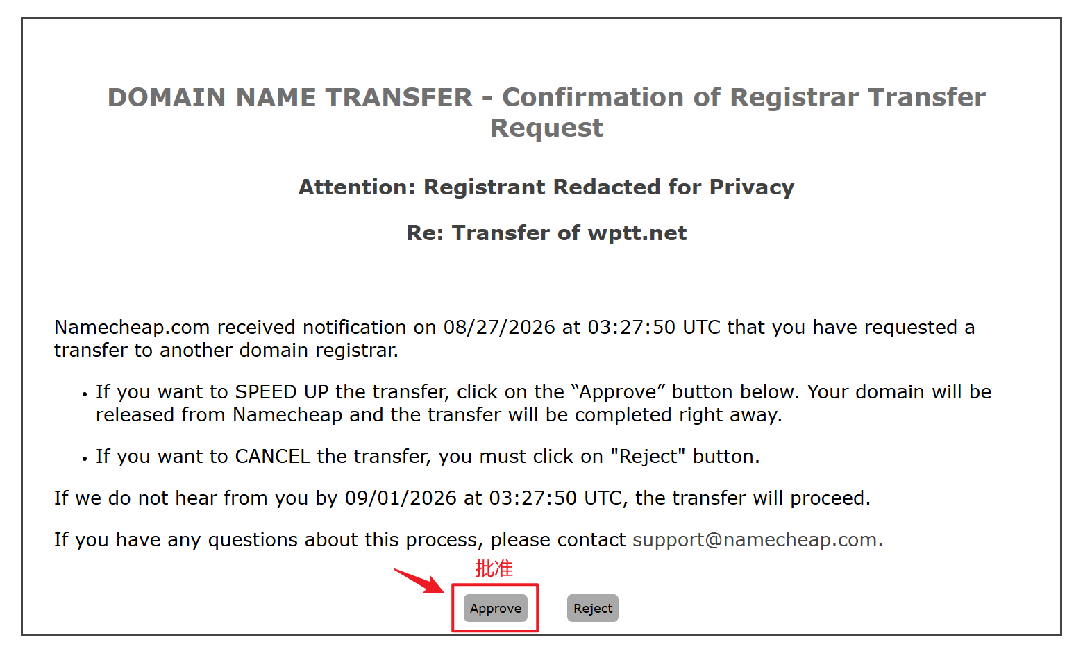 Namecheap 域名转入 Cloudflare 完整教程:图文步骤新手跟着做不踩坑 18 namecheap transfer approve button