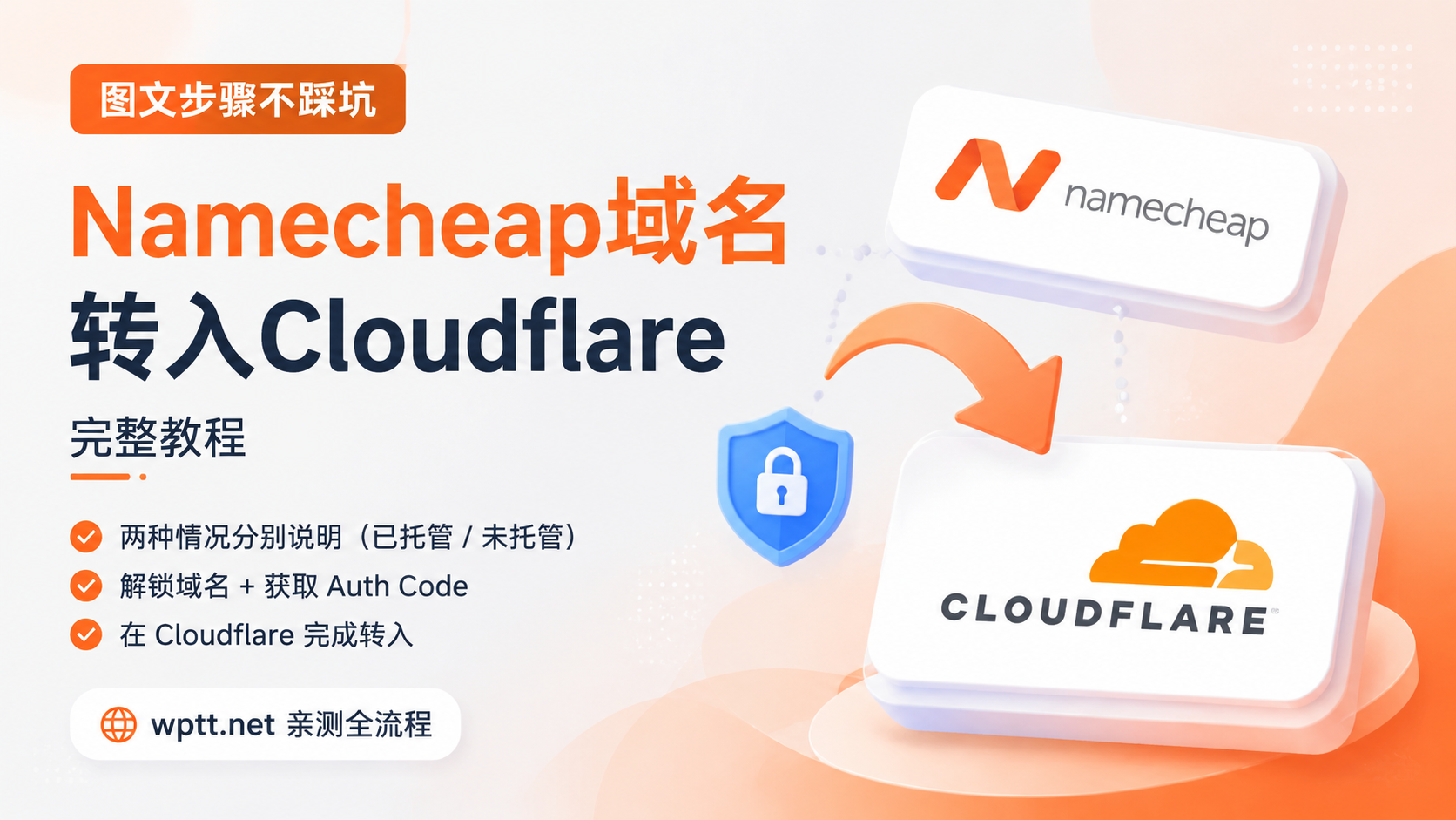 namecheap-transfer-domain-to-cloudflare-tutorial