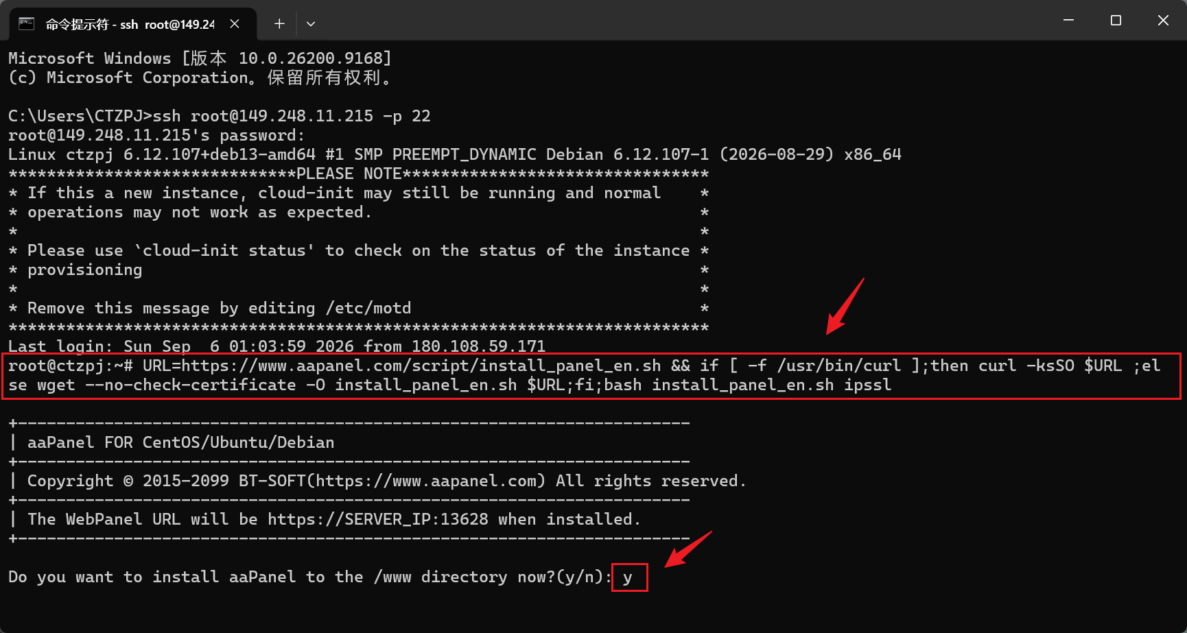 aaPanel 安装 WordPress 教程:新手也能十分钟搭好一个网站 4 aapanel ssh install command