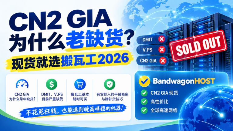 cn2-gia-vps-out-of-stock-alternatives-2026