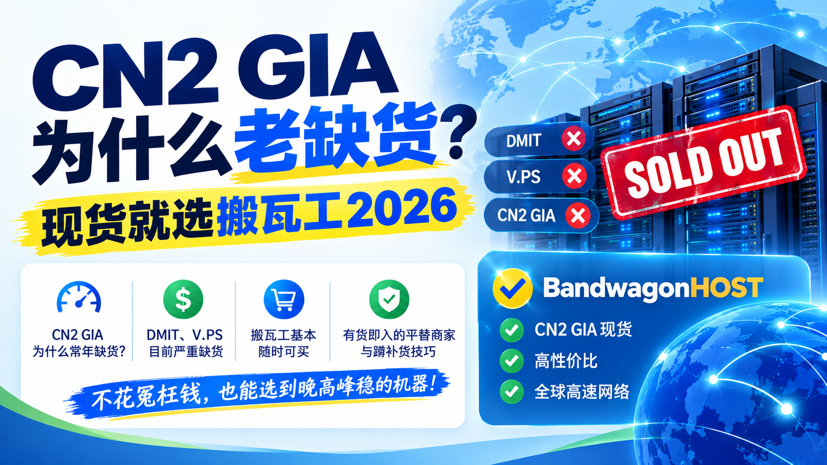 cn2-gia-vps-out-of-stock-alternatives-2026