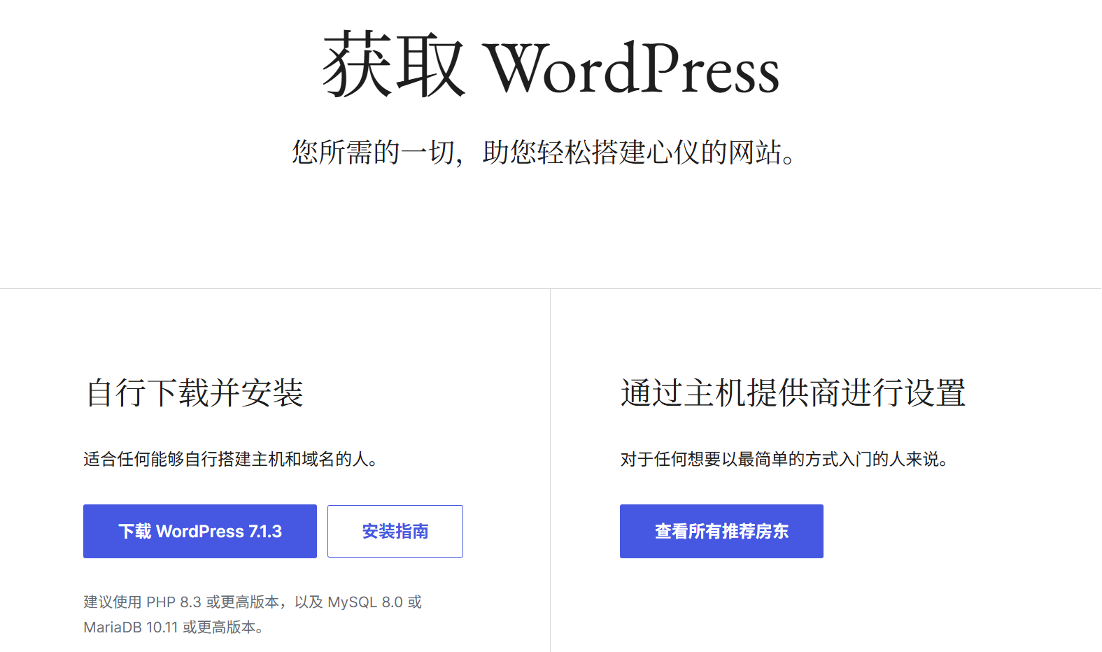 wordpress7.1.3