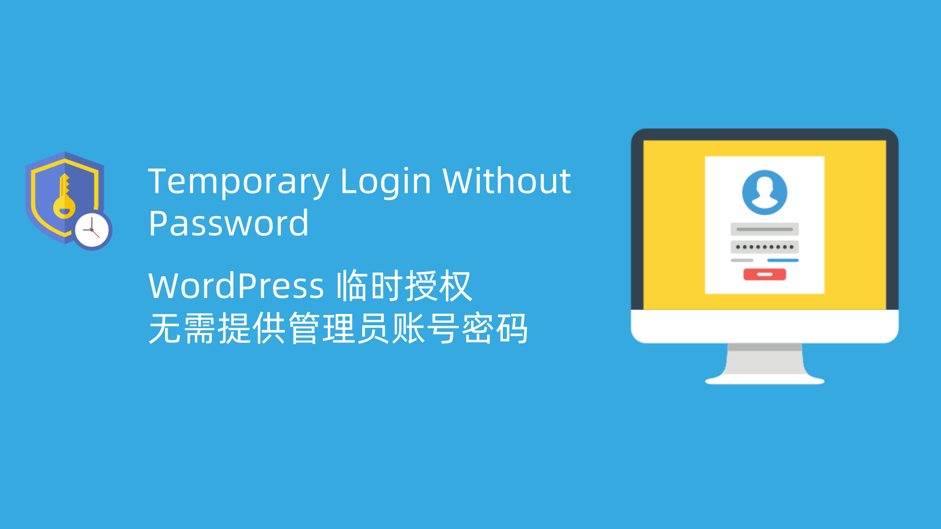 Temporary-Login-Without-Password-6