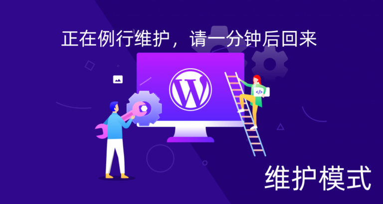 wp-maintenance-interface